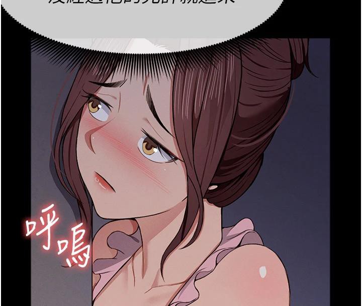 屍變家園:以身相許第20話-妳不是來給我幹的嗎?