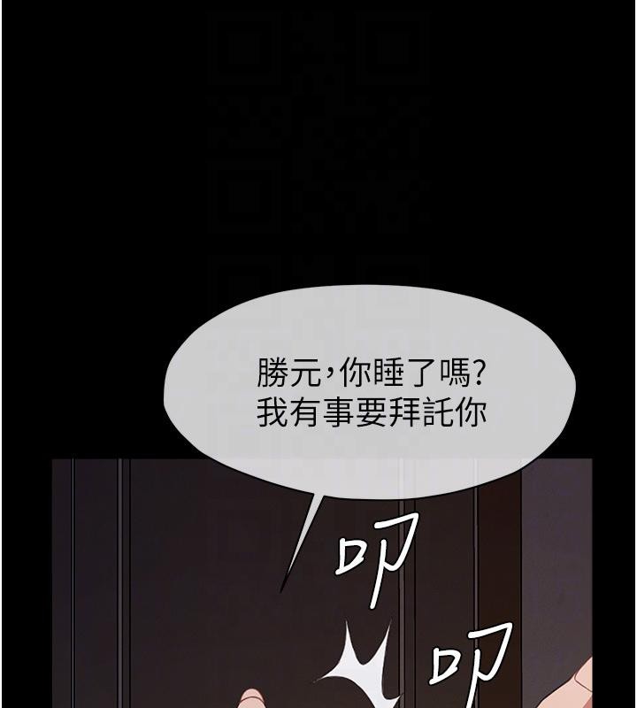 屍變家園:以身相許第20話-妳不是來給我幹的嗎?