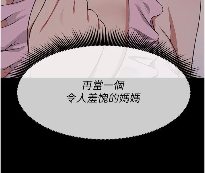 屍變家園:以身相許第20話-妳不是來給我幹的嗎?