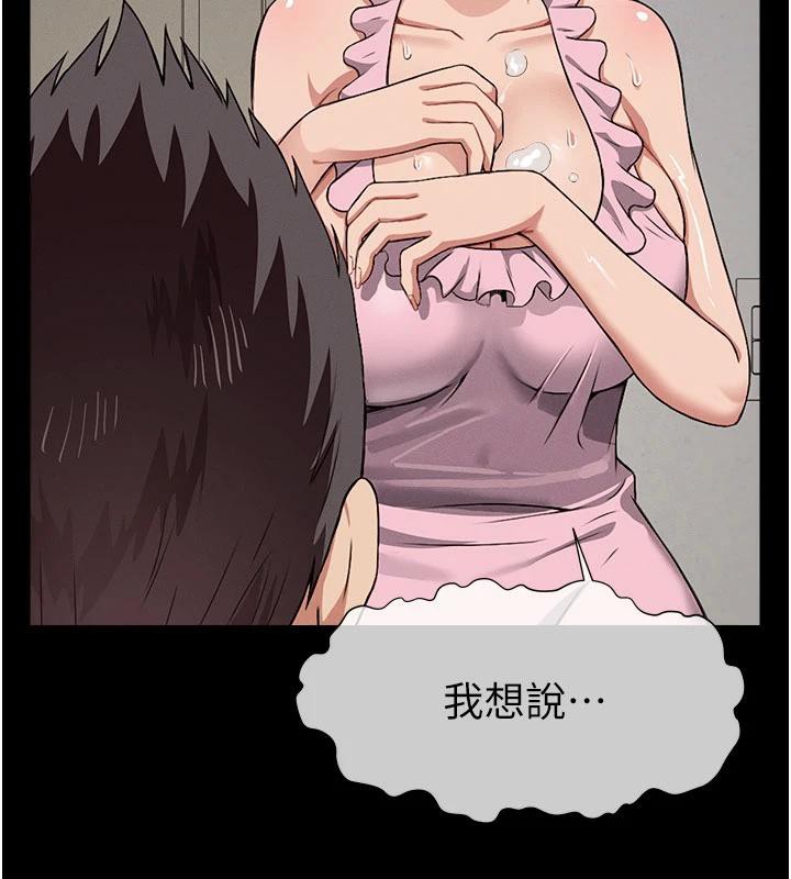 屍變家園:以身相許第20話-妳不是來給我幹的嗎?