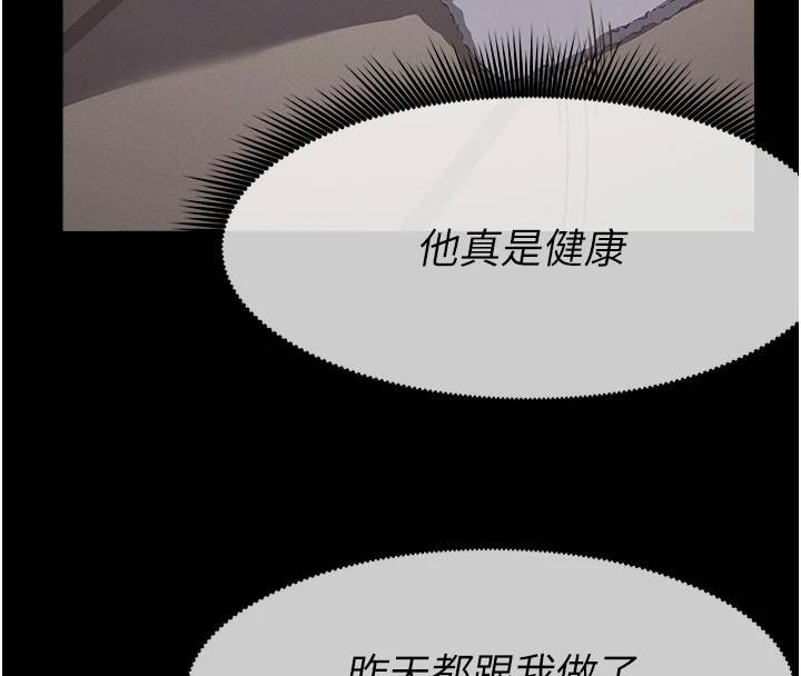 屍變家園:以身相許第20話-妳不是來給我幹的嗎?