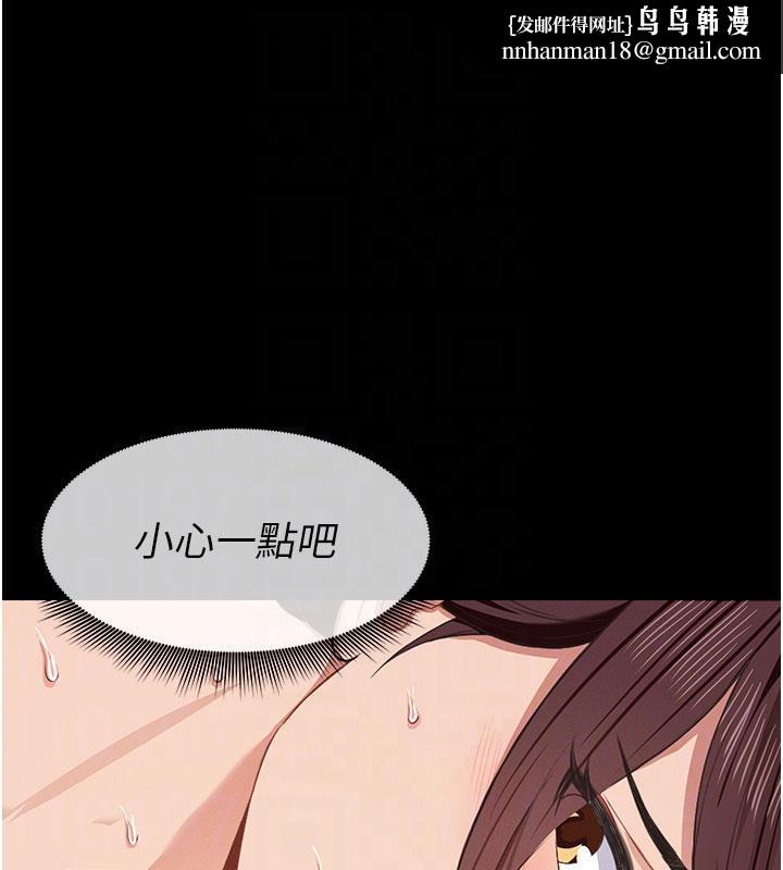 屍變家園:以身相許第20話-妳不是來給我幹的嗎?