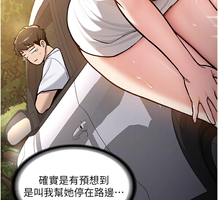 新生老司機第2話-醉後決定就是你