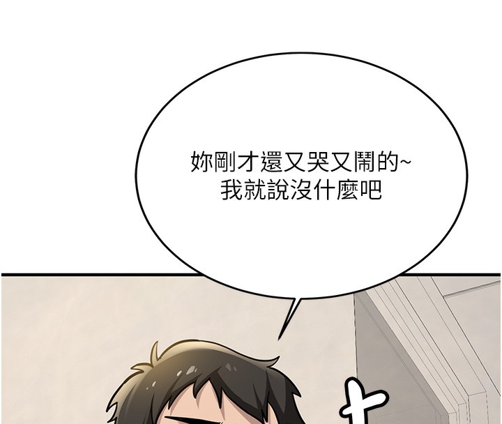 新生老司機第2話-醉後決定就是你