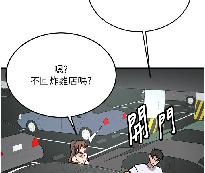 新生老司機第2話-醉後決定就是你