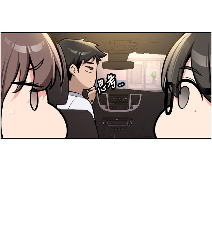 新生老司機第2話-醉後決定就是你