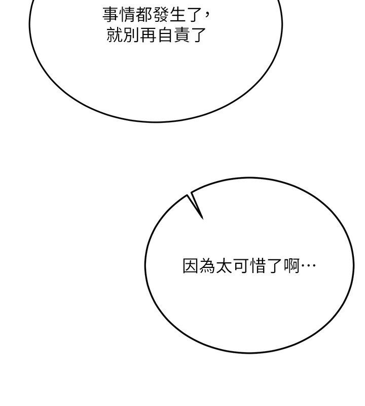新生老司機第2話-醉後決定就是你