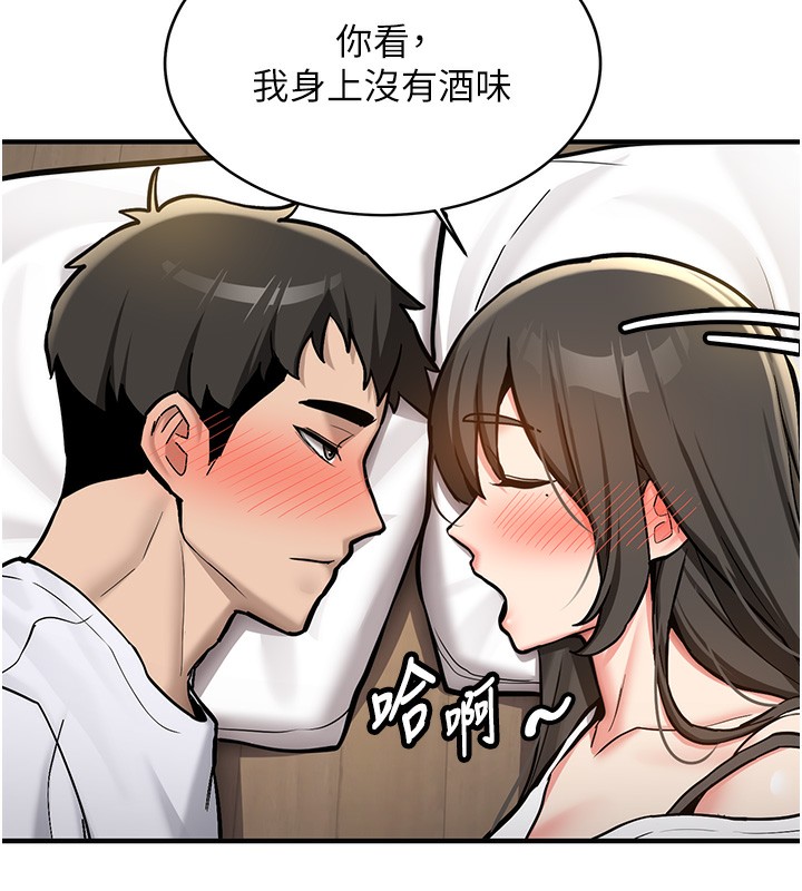 新生老司機第2話-醉後決定就是你