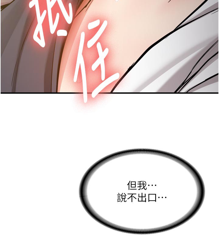 新生老司機第3話-初次被闖入的祕密花園