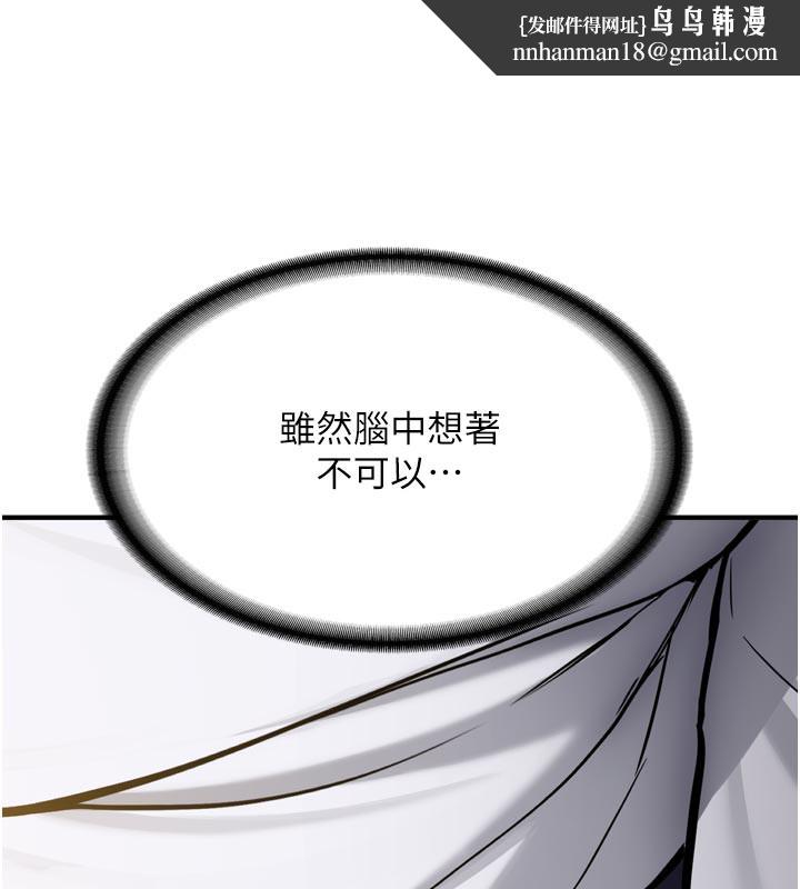 新生老司機第3話-初次被闖入的祕密花園