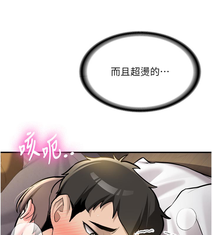 新生老司機第3話-初次被闖入的祕密花園