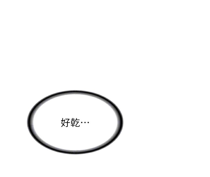 新生老司機第3話-初次被闖入的祕密花園