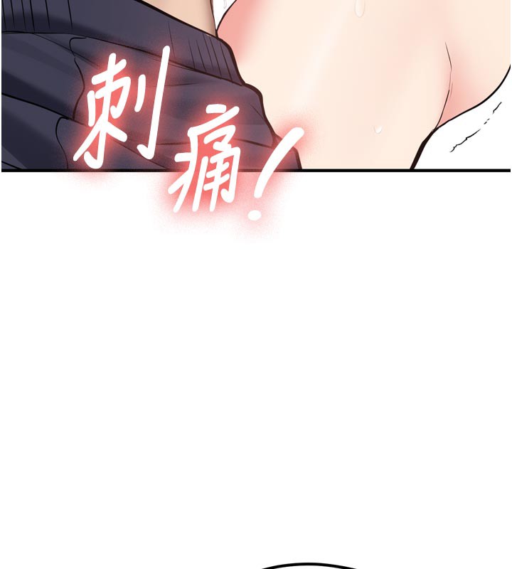 新生老司機第3話-初次被闖入的祕密花園