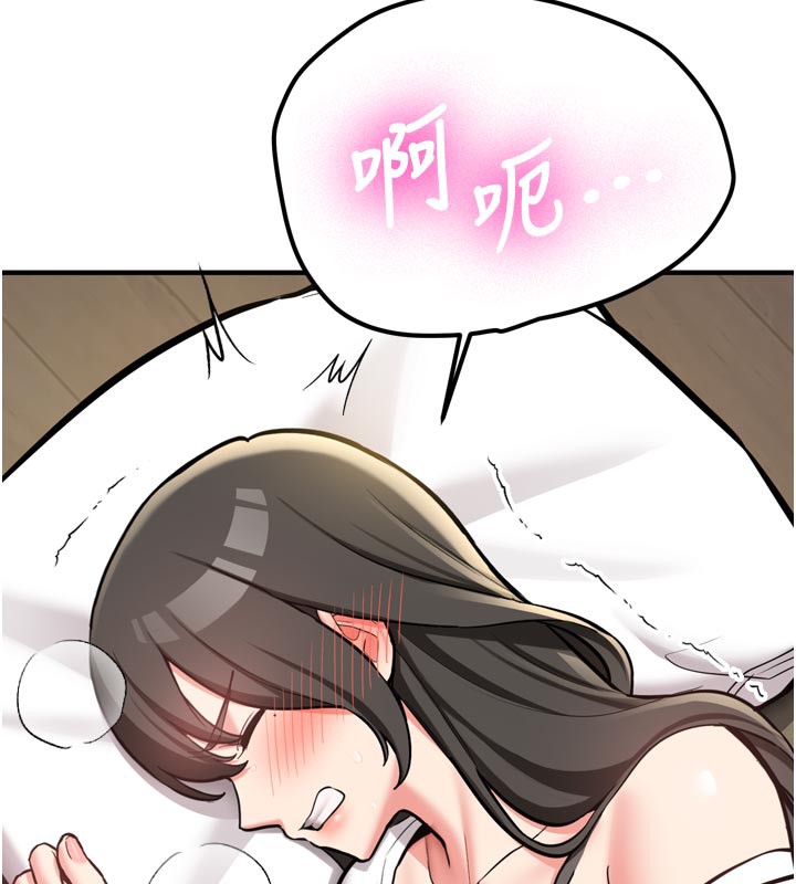 新生老司機第3話-初次被闖入的祕密花園