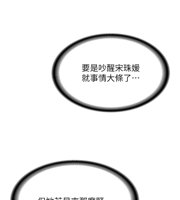 新生老司機第3話-初次被闖入的祕密花園