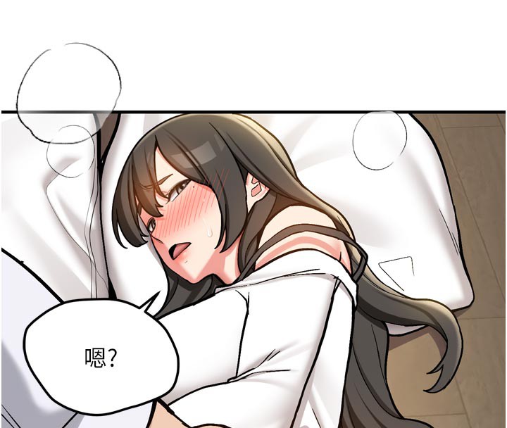 新生老司機第3話-初次被闖入的祕密花園