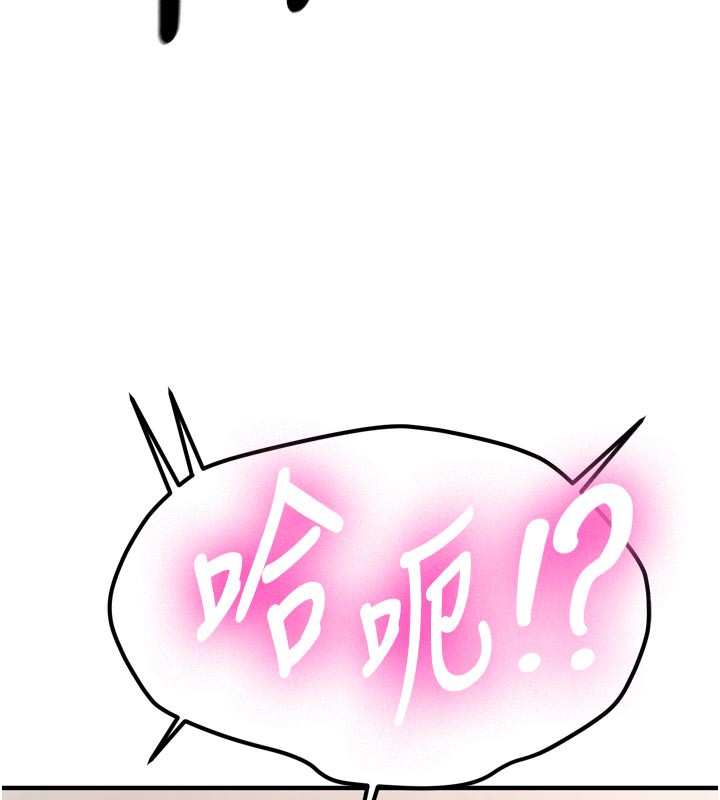 新生老司機第3話-初次被闖入的祕密花園