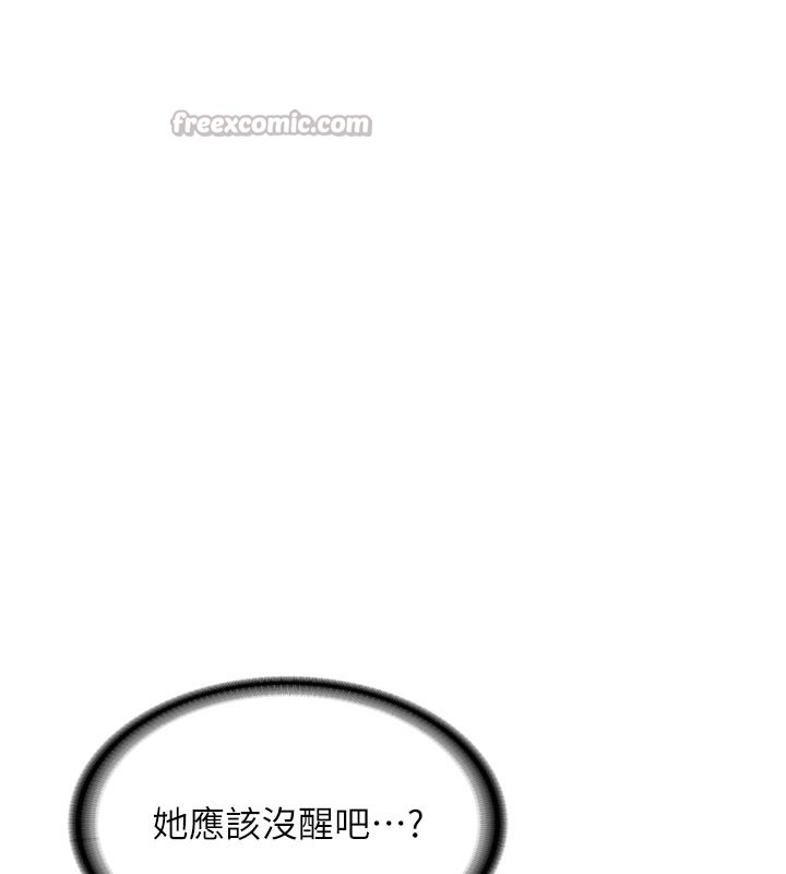 新生老司機第3話-初次被闖入的祕密花園