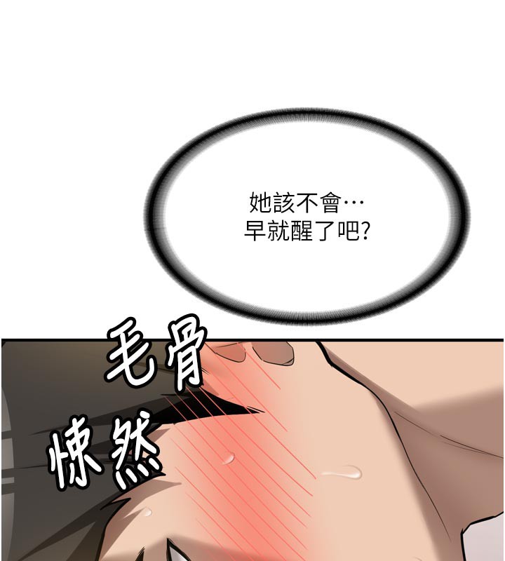 新生老司機第3話-初次被闖入的祕密花園