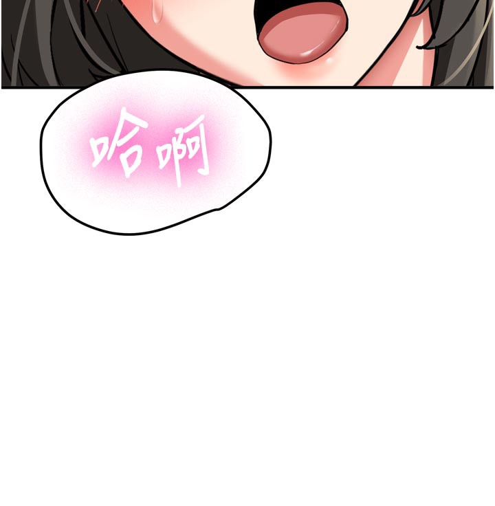 新生老司機第3話-初次被闖入的祕密花園