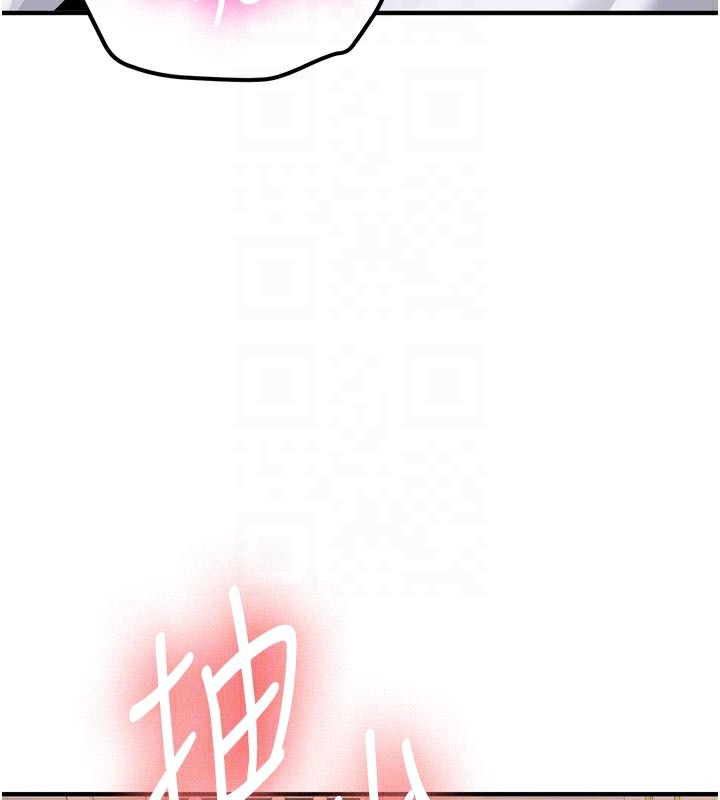 新生老司機第3話-初次被闖入的祕密花園