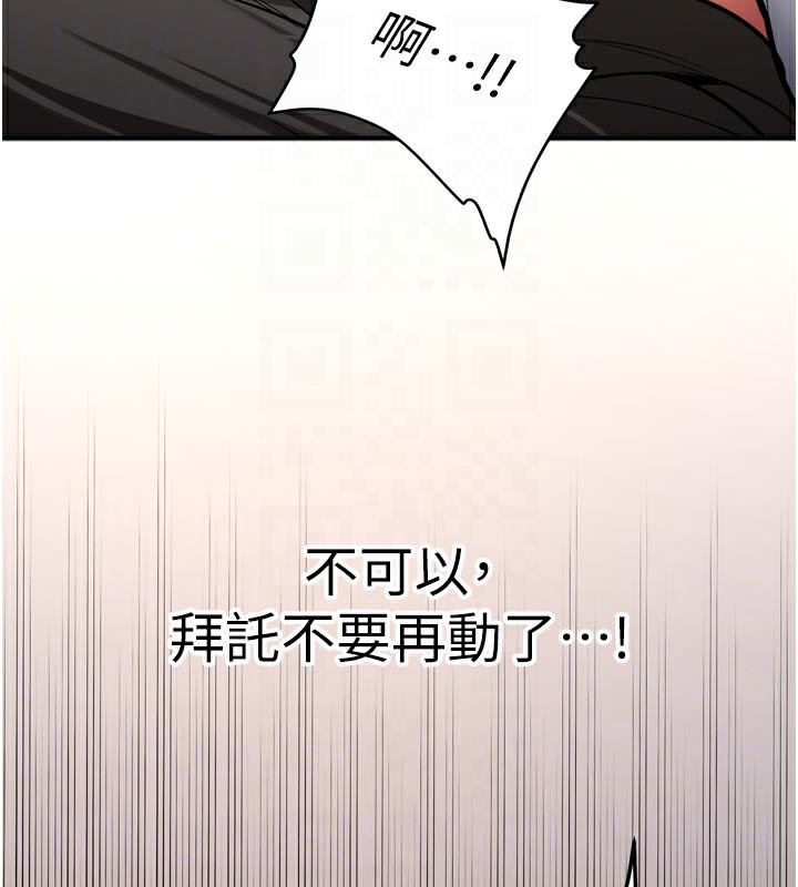 新生老司機第3話-初次被闖入的祕密花園