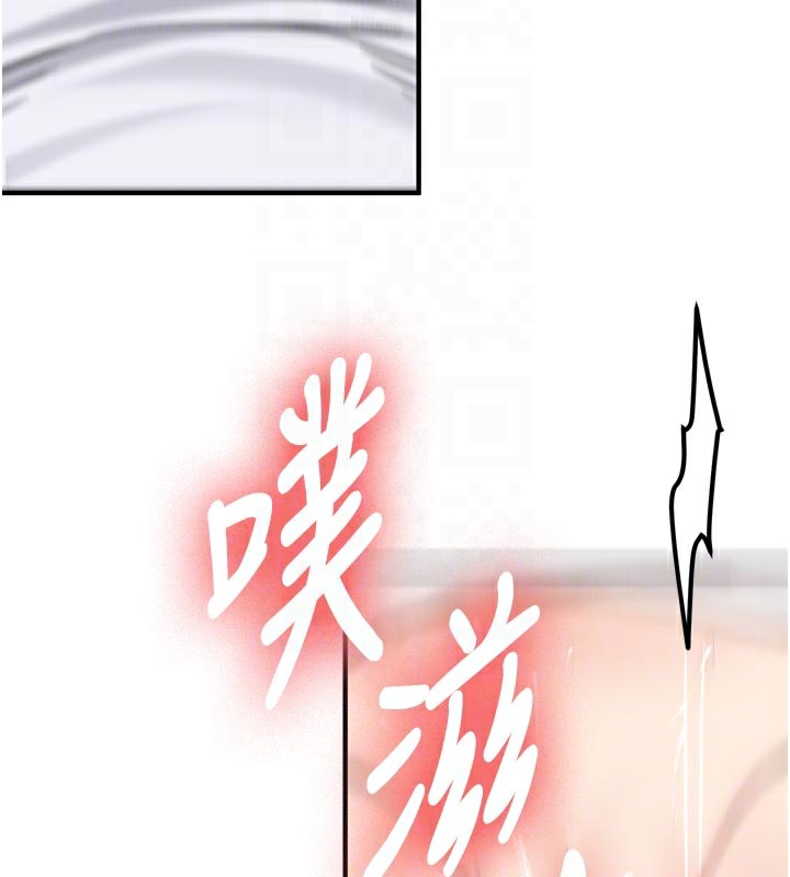 新生老司機第3話-初次被闖入的祕密花園