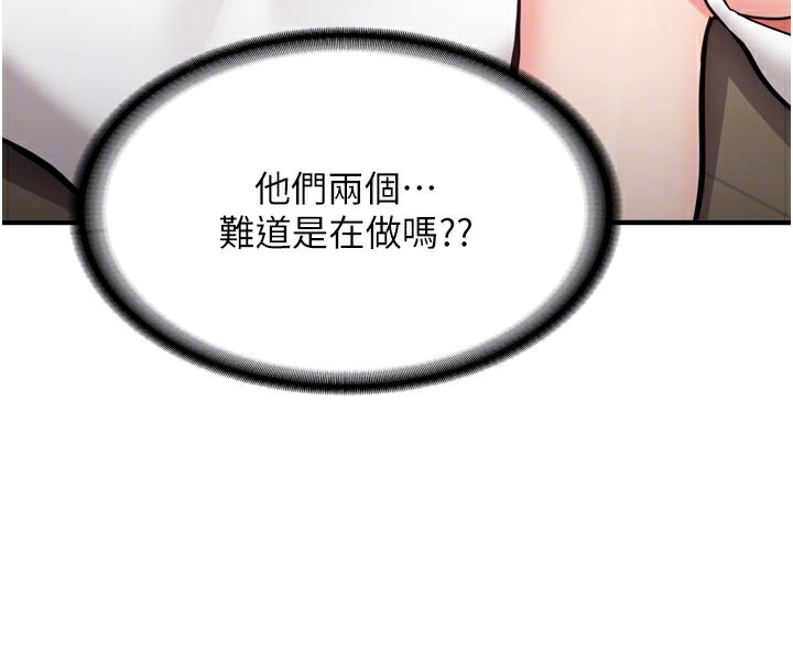 新生老司機第3話-初次被闖入的祕密花園