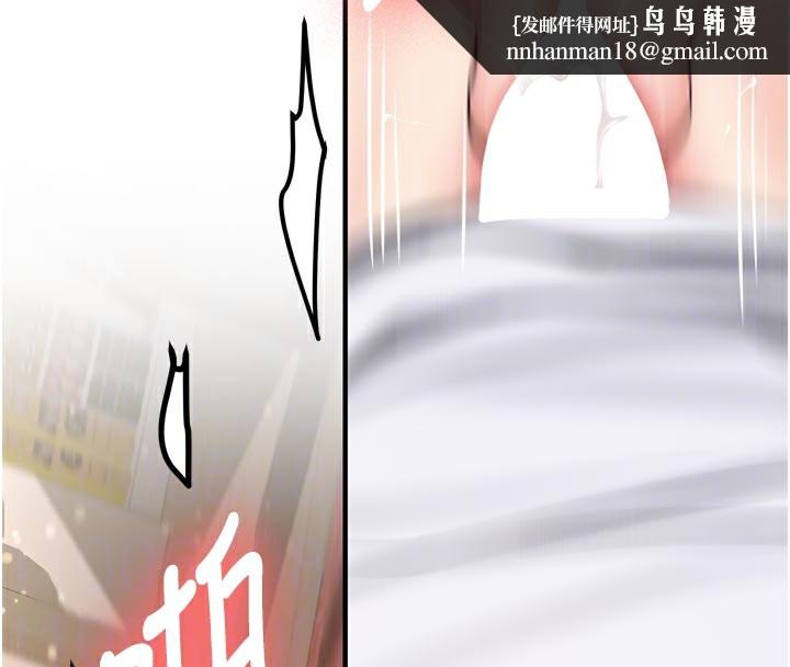 新生老司機第3話-初次被闖入的祕密花園