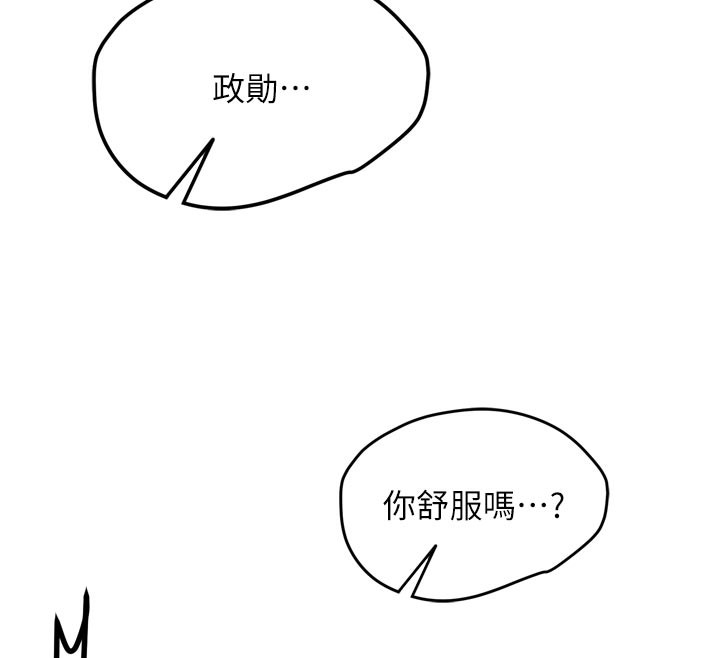 新生老司機第3話-初次被闖入的祕密花園