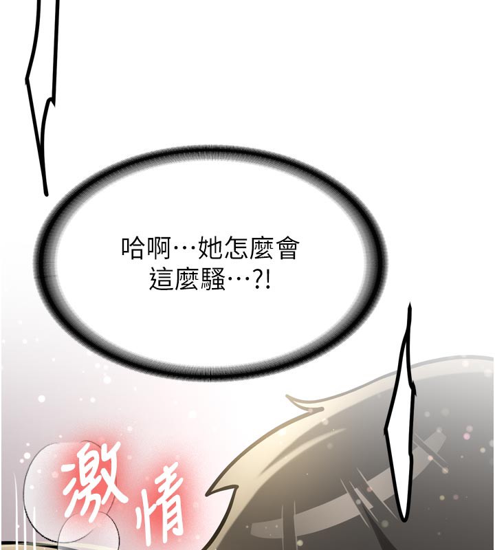 新生老司機第3話-初次被闖入的祕密花園