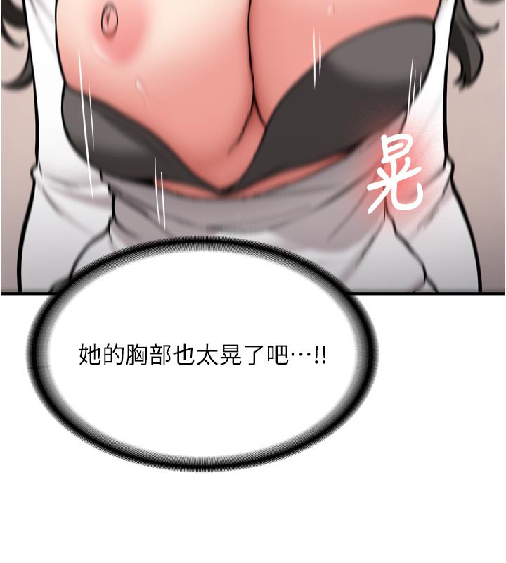 新生老司機第3話-初次被闖入的祕密花園