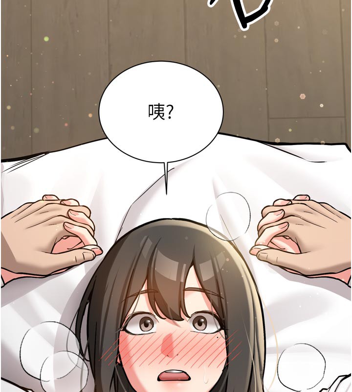 新生老司機第3話-初次被闖入的祕密花園