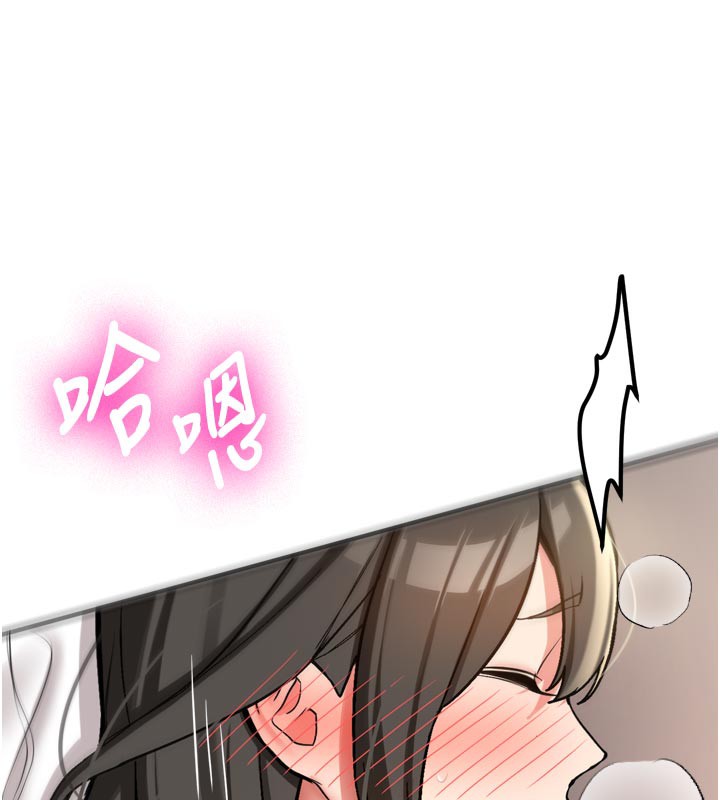 新生老司機第3話-初次被闖入的祕密花園