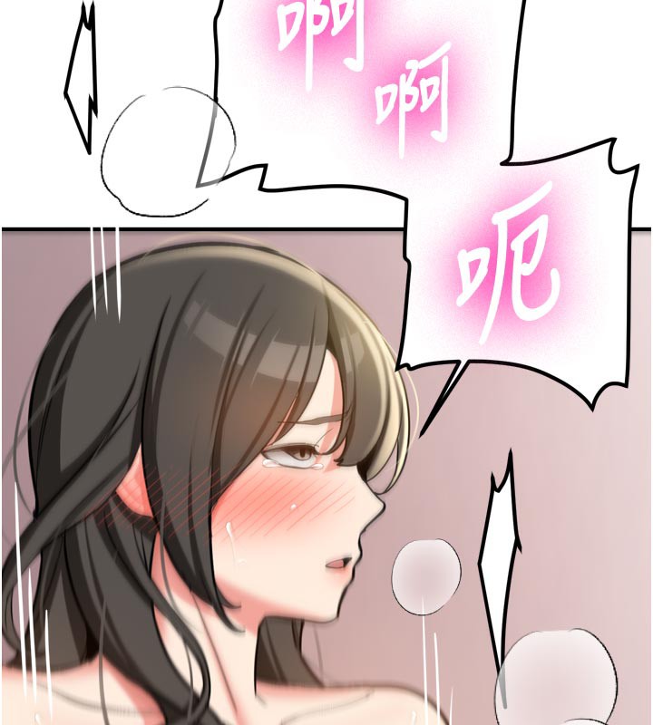 新生老司機第3話-初次被闖入的祕密花園