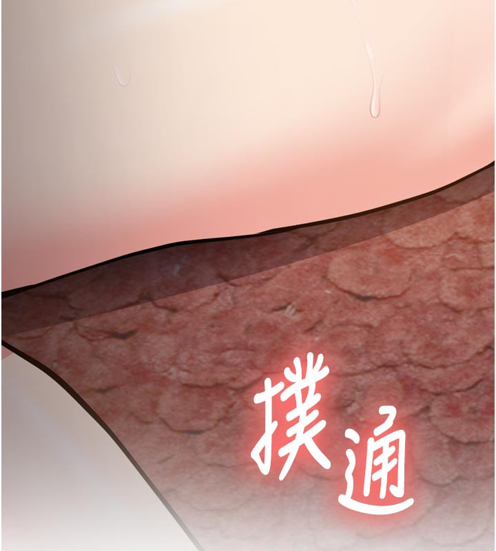 新生老司機第3話-初次被闖入的祕密花園