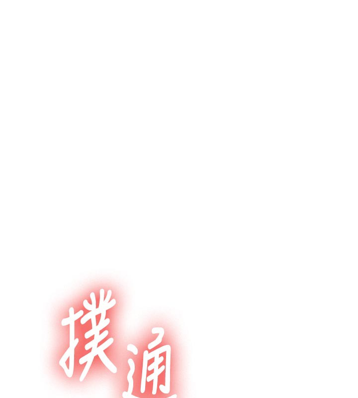 新生老司機第3話-初次被闖入的祕密花園