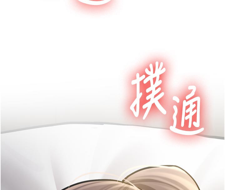 新生老司機第3話-初次被闖入的祕密花園