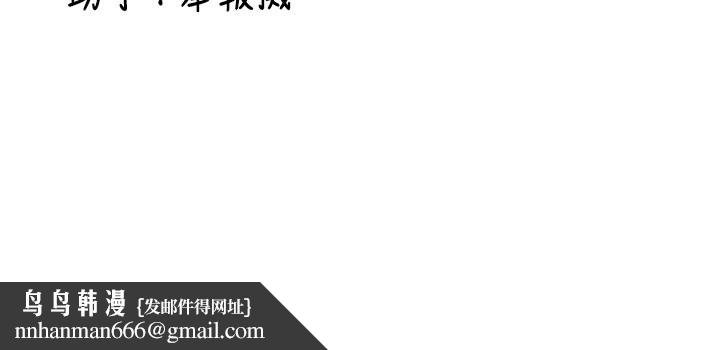 新生老司機第3話-初次被闖入的祕密花園