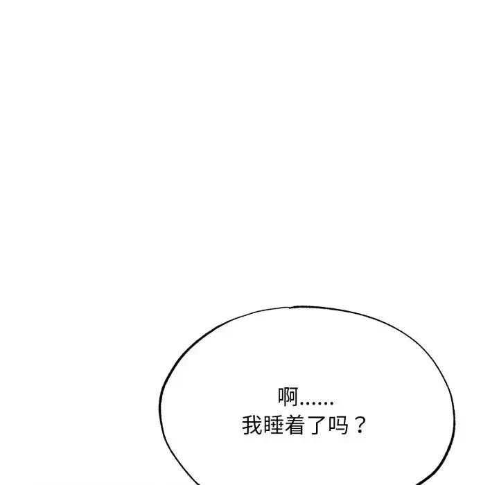狂眼第86話