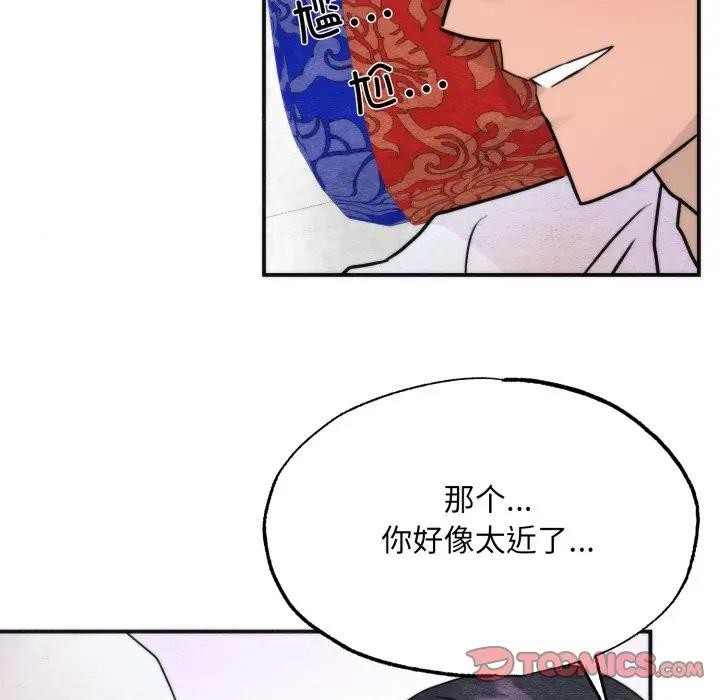 狂眼第86話