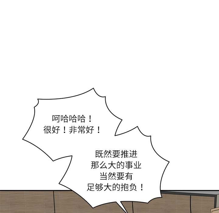 财阀家的女婿第56話