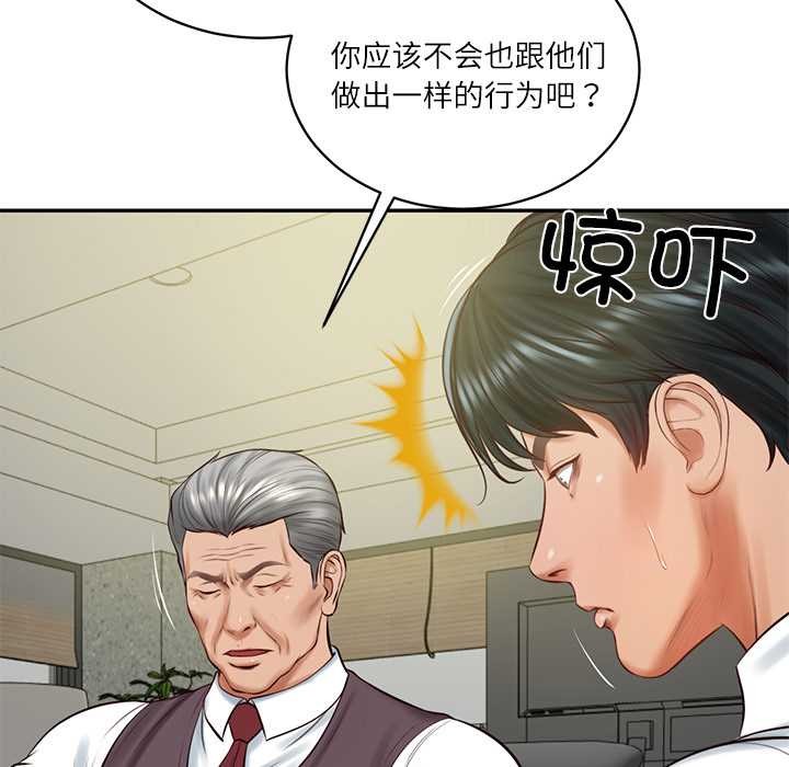 财阀家的女婿第56話