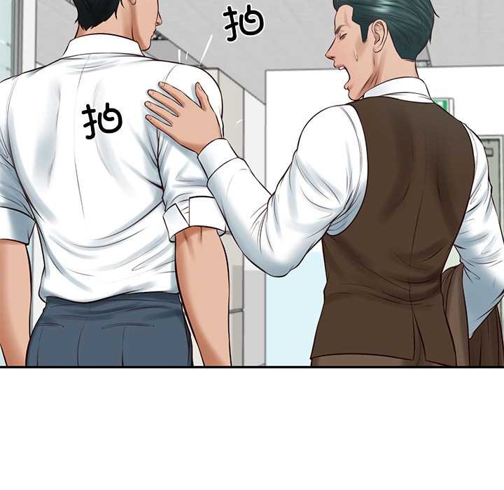 财阀家的女婿第56話