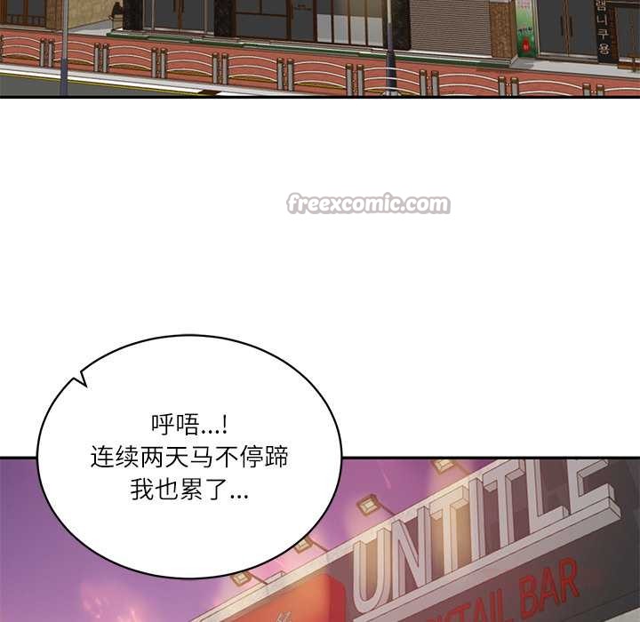 财阀家的女婿第56話