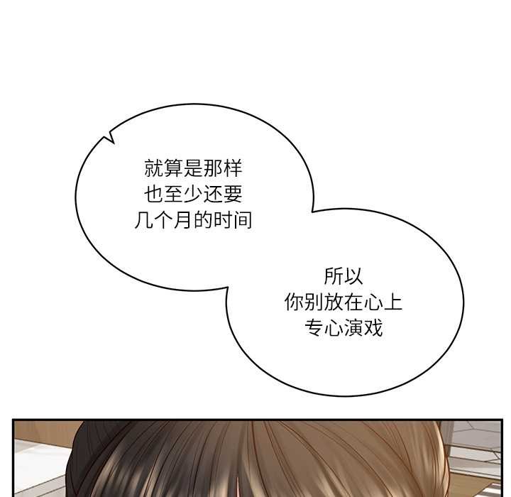 财阀家的女婿第56話