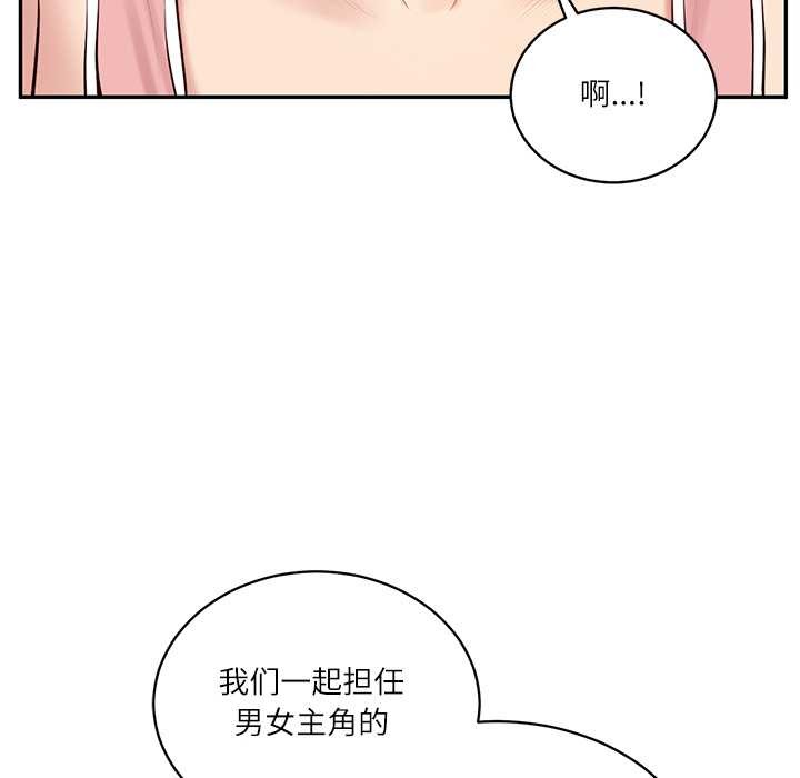 财阀家的女婿第56話