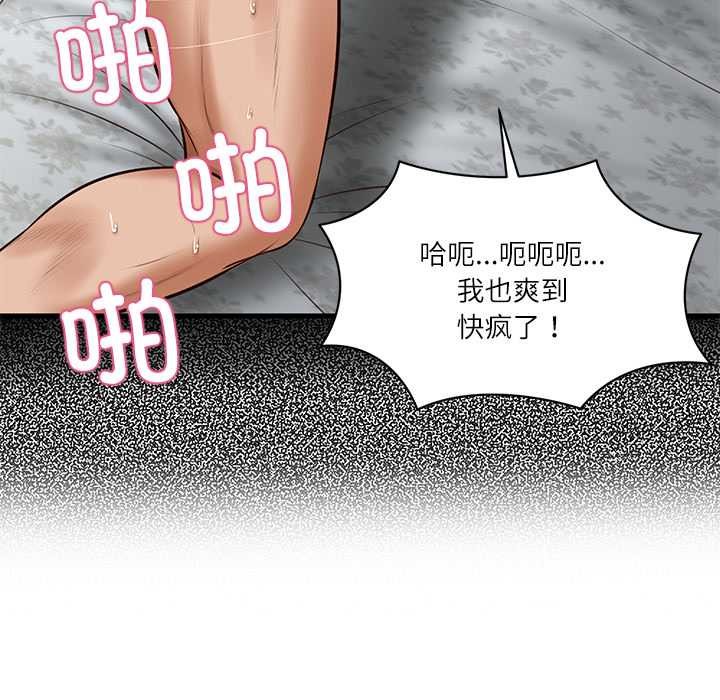 财阀家的女婿第56話