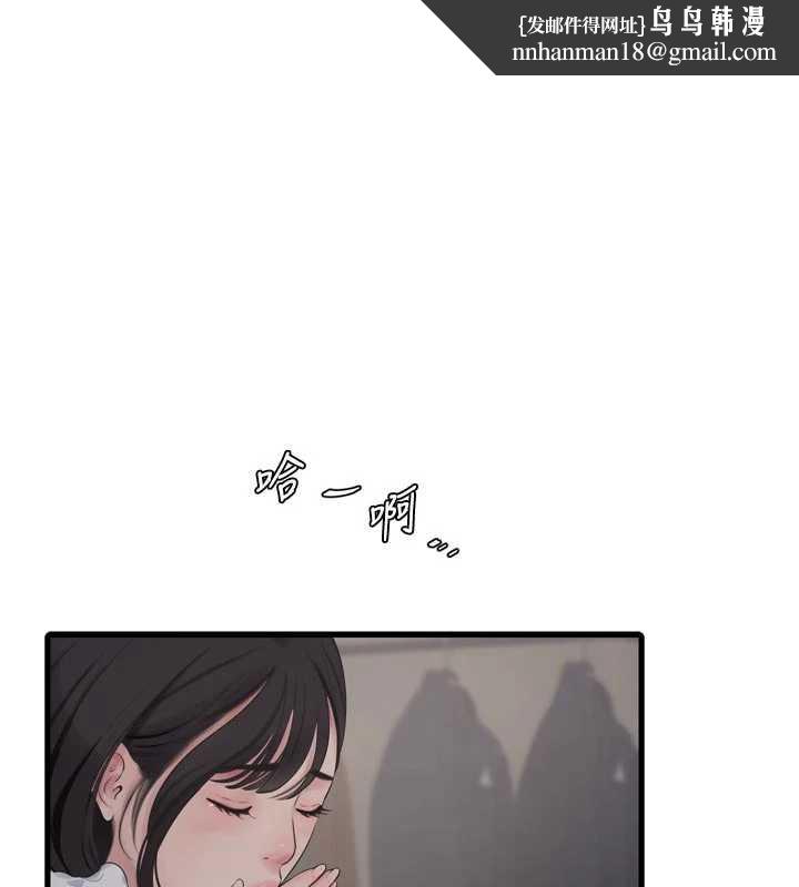 水電工日誌第113話-你想知道我有多齷齪嗎?