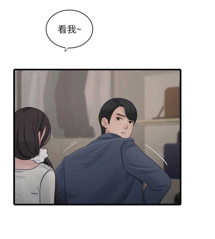 水電工日誌第113話-你想知道我有多齷齪嗎?